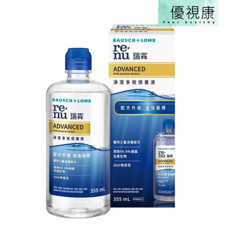 博士倫瑞霖淨潔多效保養液335ML-公司貨2026/04