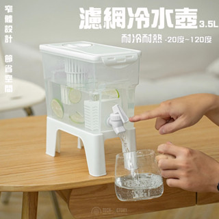 臺灣現貨【3.5L 濾網冷水壺】 帶龍頭大容量水壺 噸噸桶 冷水壺 高溫水壺 果茶桶 冰箱水壺 飲料桶 戶外露營