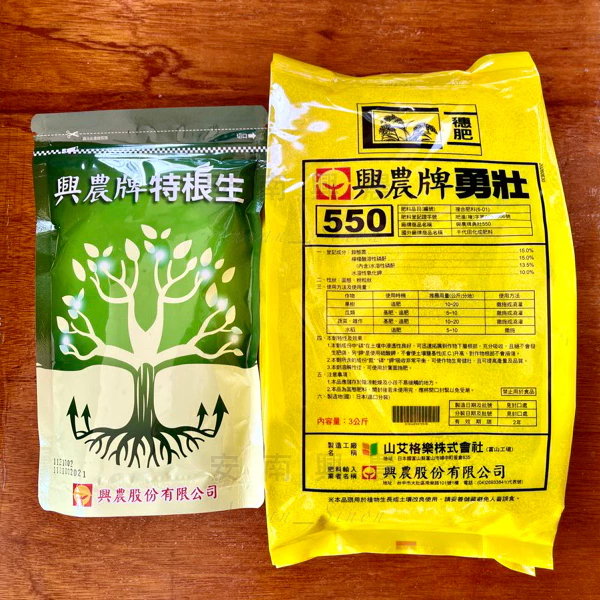 【興農牌】勇壯550 3KG+興農特根生500G組合 促進根系生長開根 木黴菌 土壤益生菌 幼苗快速吸收成長