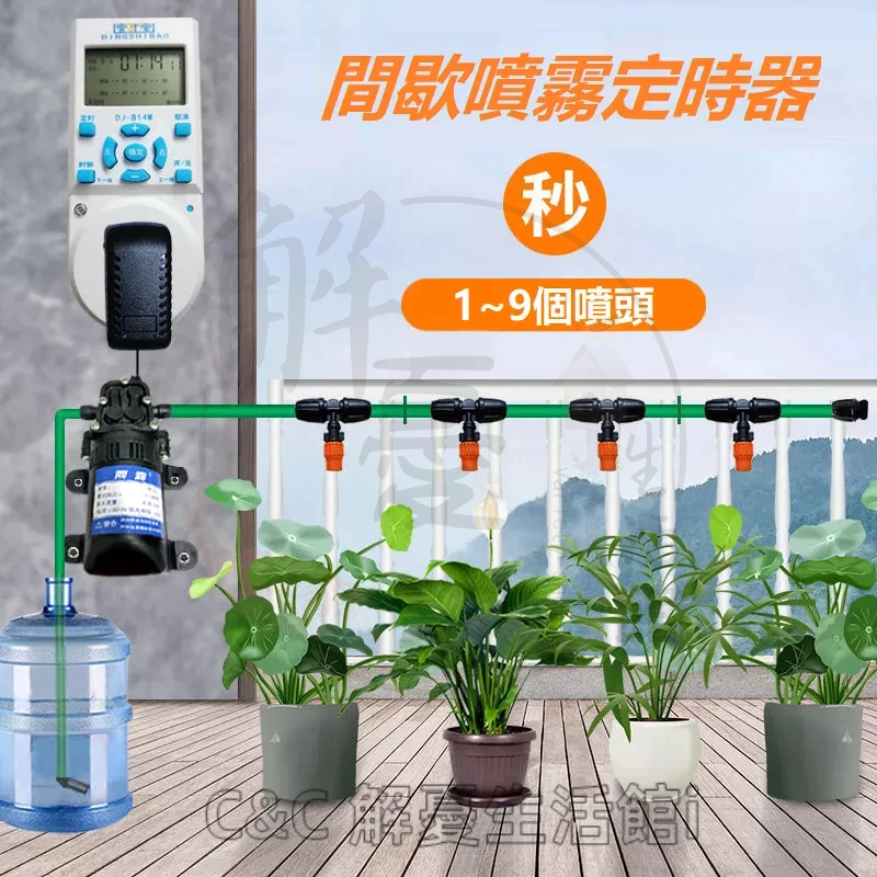 自動灑水定時器【台灣出貨】自動灑水定時器 自動澆花器 澆水器 定時澆水器 灌溉控制器 定時灑水器 自動灌溉澆水 澆花神器