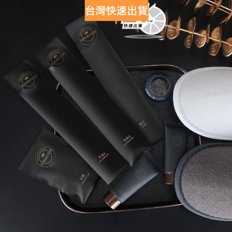 【可開發票】 輕奢洗護旅行組 拋棄式牙刷 牙刷旅行組 牙膏 旅行用品 旅行盥洗包 盥洗旅行組 一次性 旅行 民宿備品