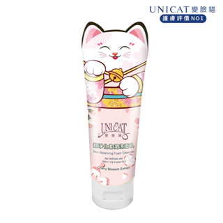 UNICAT 櫻花洗面乳100ml 超淨白柔潤 清除皮脂 洗淨油光 清爽肌膚 洗面乳 洗臉 保濕 潔膚乳 現貨