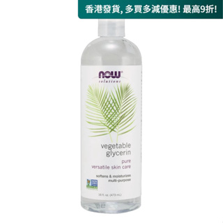 Now Solutions, 植物甘油, 16 fl oz (473 ml)