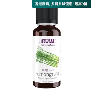 Now Foods 檸檬草精油 30ml