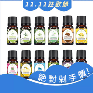 【小米粉】水溶性精油 Elegant life 澳洲精油 香薰精油 悅生活香薰機 水氧機專用精油 水霧機專用 加濕器精油