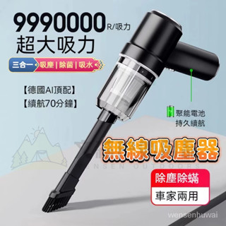 【哆哆購戶外】免運 無線吸塵器 車用吸塵器 吸塵器無線 小型吸塵器 吸塵器小鋼炮 小吸塵器 手持式吸塵器 三合一吸塵器