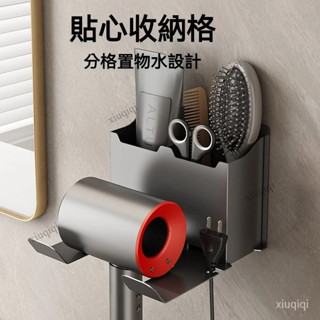 【臺灣發貨】衛生間置物架 吹風筒收納架 免打孔吹風機架 免打孔衛生間支架 電吹風機衛生間收納架 吹風機置物架 收納架