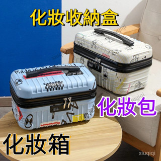 【臺灣發貨】化妝盒 化妝包 化妝袋 彩妝包化妝品收納盒 化妝品收納 化妝箱 化妝品收納櫃 化妝櫃 化妝收納盒 化妝品收納