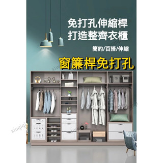 伸縮桿🔥窗簾桿免打孔 晾衣桿 晾衣架 陽臺桿 浴簾桿 門簾桿 衣櫃 掛衣桿 撐桿 宿舍 不鏽鋼 衛生間掛衣支撐桿