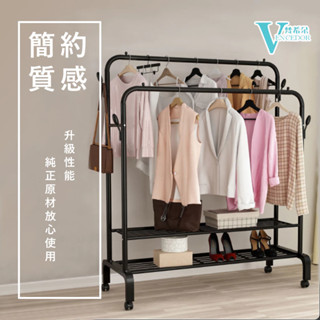 【梵希朵】【臺灣24H出貨】免運💯居家必備🔥150cm加粗雙層可滑動掛衣架-附輪 北歐掛衣架衣帽架 吊衣置物架 曬衣架