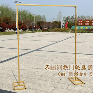 免運 可開發票 新款婚慶 道具鐵藝 背景架 伸縮桿婚禮 攝影背景架 支撐架 婚禮拱門 擺件舞臺 佈置金色 拱門架子裝飾