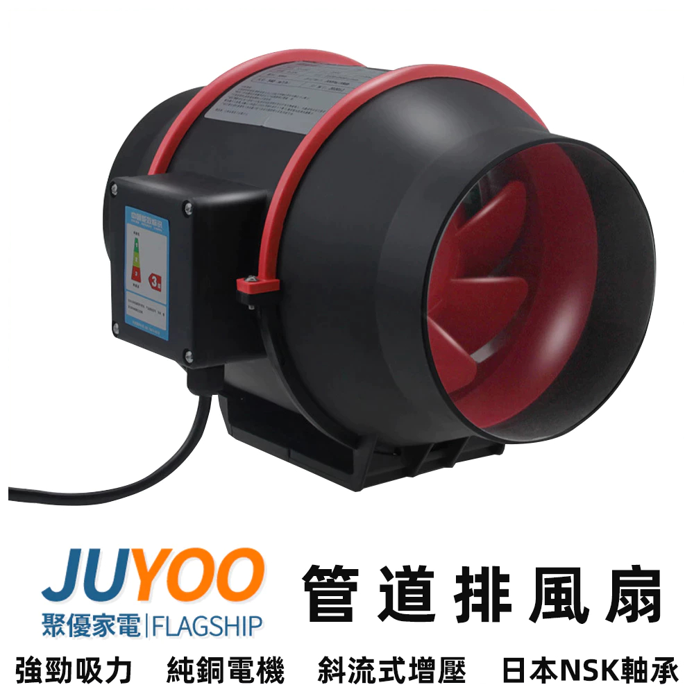 【JUYOO聚優】遙控排風扇 110V管道抽風機 管道抽風機 抽油煙機 管道風機 純銅電機 一年保固