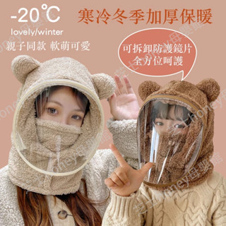 🔥爆款推薦🔥兒童帽子冬季男女童戶外騎行面罩護耳口罩套頭帽寶寶帽子圍脖一體帽萌 兒童保暖帽 兒童帽 兒童帽子冬天