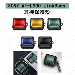 sony 索尼 wf l900 保護套 適用 SONY WF-L900 LinkBuds 耳機保護套 保護殼 防摔鎧甲殼