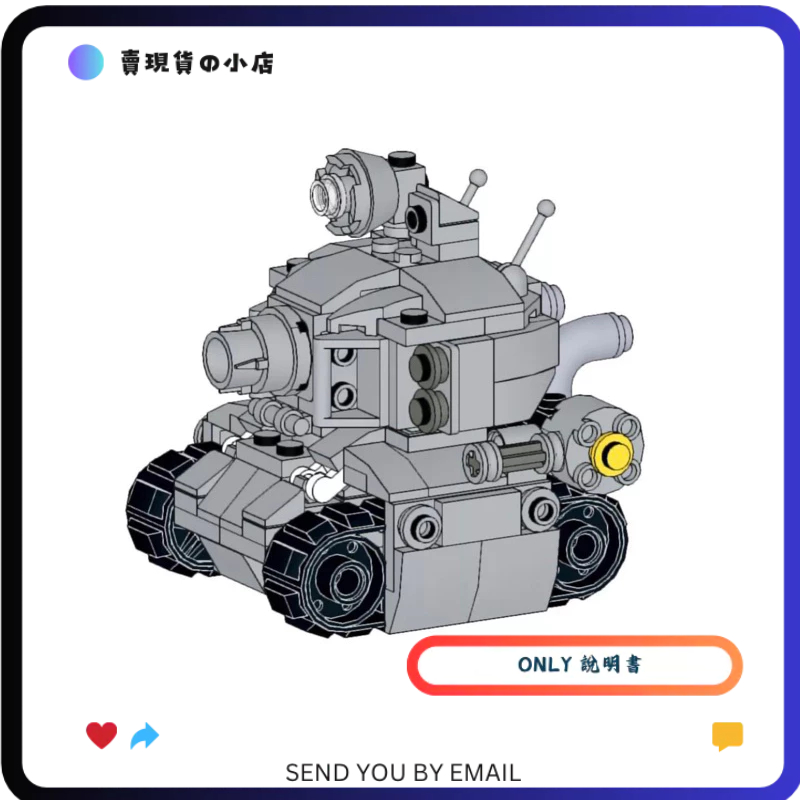 只有說明書 沒有零件 沒有積木 LEGO MOC 越南大戰 坦克