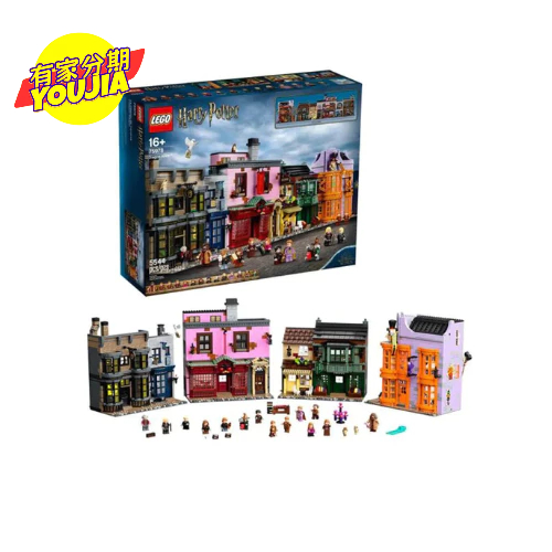 樂高 LEGO 積木 哈利波特 Diagon Alley 斜角巷75978 無卡分期 滿18可申辦 私訊聊