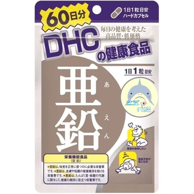 🦈鯊鯊代購🌸現貨免運🌸日本 DHC亞鉛60日 活力鋅元素