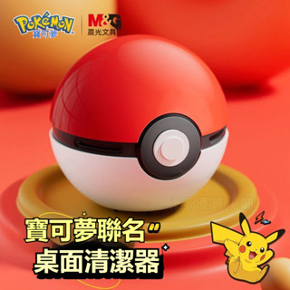 【臺灣現貨】寶可夢充電式桌面吸塵器 迷你吸塵器 小學生專用自動吸橡皮屑清潔機 迷你小型桌面清潔神器 鉛筆屑清潔文具 禮物