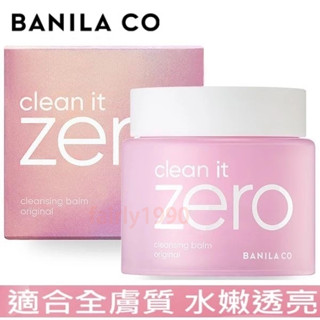 最新效期【BANILA CO】banila co Zero芭妮蘭零感肌瞬卸凝霜100ml 潤膚油 卸妝膏 （特惠2入組）