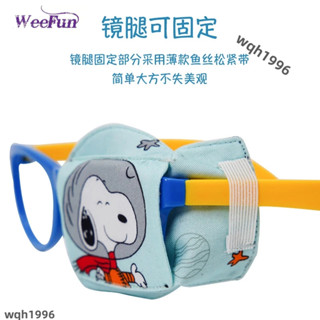 兒童弱視眼罩⚡弱視遮光眼罩遮蓋兒童遮眼罩單眼罩視力矯正訓練遮擋眼鏡罩遮蓋布