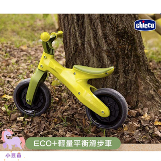 營品2罐送 chicco-ECO+輕量平衡滑步車 平衡車 滑步車 騎乘玩具 平衡玩具 車子 公司貨 小豆苗