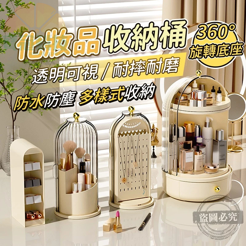化妝盒 收納盒  INS化妝品收納盒 保養品收納 口紅收納盒 美妝箱 美妝箱 化妝品收納箱 桌面收納