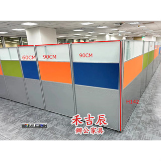 禾吉辰】二手屏風 H142 辦公屏風 辦公室 OA傢俱 多人座位 辦公傢俱 全新 二手
