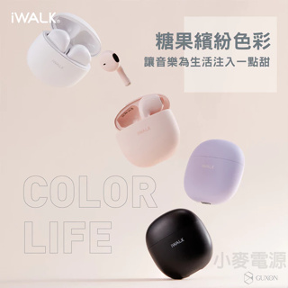 iWALK 鵝鑾石 藍芽耳機 輕小 馬卡龍 色系 5.2 藍芽 運動耳機 蘋果 安卓 無線 耳機 迷你