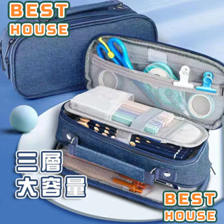 [台灣現貨][多層分隔帆布 筆袋] 韓系 日系 文具 學生 鉛筆盒 筆盒 文具盒 文具袋 B