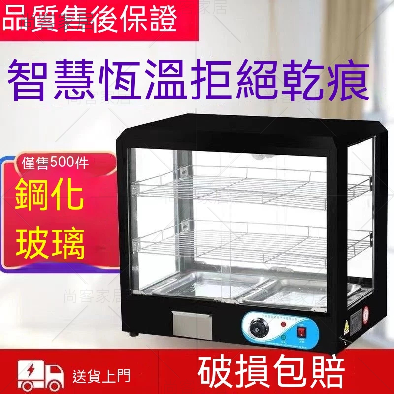 [110V]保溫櫃商用 加熱恆溫箱食品展示櫃 小型台式蛋撻板栗麵包飲料保溫箱