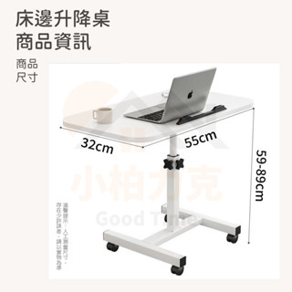《樂購》含發票 床邊升降桌 床邊電腦桌 懶人桌 折疊桌 滾輪桌 移動升降床邊桌 升降活動邊桌 床邊桌 餐桌 沙發桌