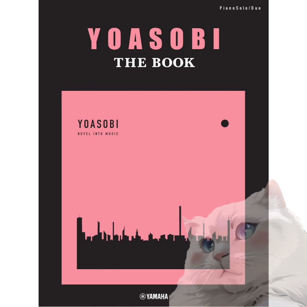 ❰跳跳譜❱「日文譜」ピアノソロ・連弾 YOASOBI『THE BOOK』 9784636978926