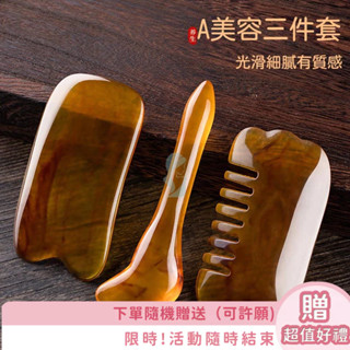 臉部刮痧板 臉部按摩器 按摩梳 頭皮按摩 小臉刮痧棒 牛角刮痧板 美容牛角梳 刮痧神器 臉部刮痧 眼部按摩棒 搟筋棒