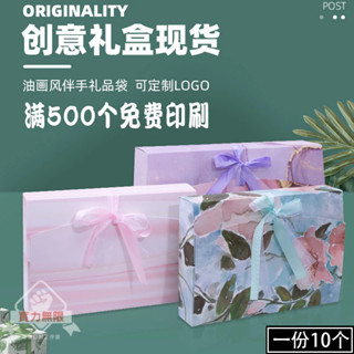 【手提袋】創意服裝飾品紙盒定製絲巾禮品盒睡衣襯衫包裝盒內褲精美禮盒定做
