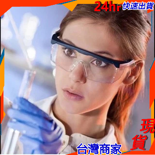 簡單買生活///台灣製造 歐堡牌 黑框透明眼鏡 護目鏡 ISO9001 擋風防噴濺 可調式鏡架 耐衝工作眼鏡 眼鏡 抗U