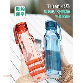 【隨身杯】客製化樂扣樂扣學生兒童水杯上學專用塑膠tritan運動隨行杯團購客製化logo