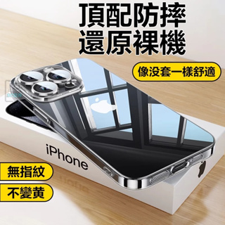 頂級玻璃防摔手機殼 適用iPhone 15 11 12 13 14 i14 i13 i12 Pro max 手機殼