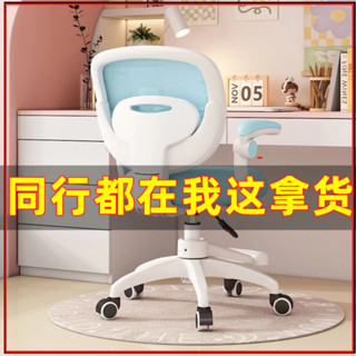 【矯姿】國小 國中 小學生 兒童學習椅子 矯正坐姿 久坐舒適 可調節升降寫字 家用學習桌椅 學生椅 凳子 電腦椅 兒童椅