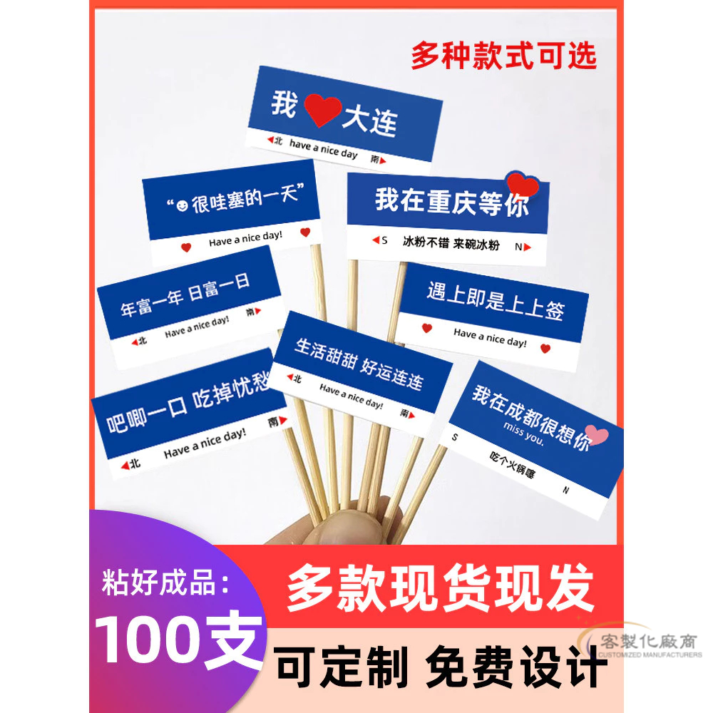 【全場客製化】 小插旗牙籤旗客製小旗子食品蛋糕果盤甜品漢堡烤魚菜品裝飾插牌簽