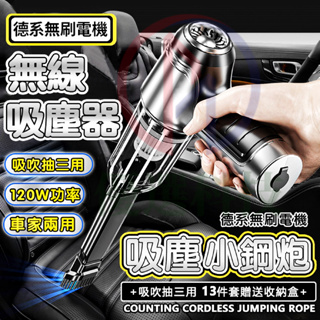 台灣24H出貨 吸塵器 SUITU吸塵器 手持吸塵器 車用吸塵器 無線吸塵器 吸塵小鋼炮 小吸塵器 吹吸兩用 家用吸塵器
