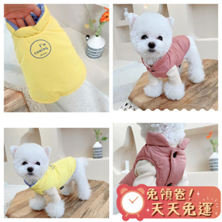 【汪喵森活-優惠出清💲】 I'm Coming 鋪棉背心 3色 狗衣服 比熊 博美 貴賓 貓咪 小狗衣服 吉娃娃 比熊