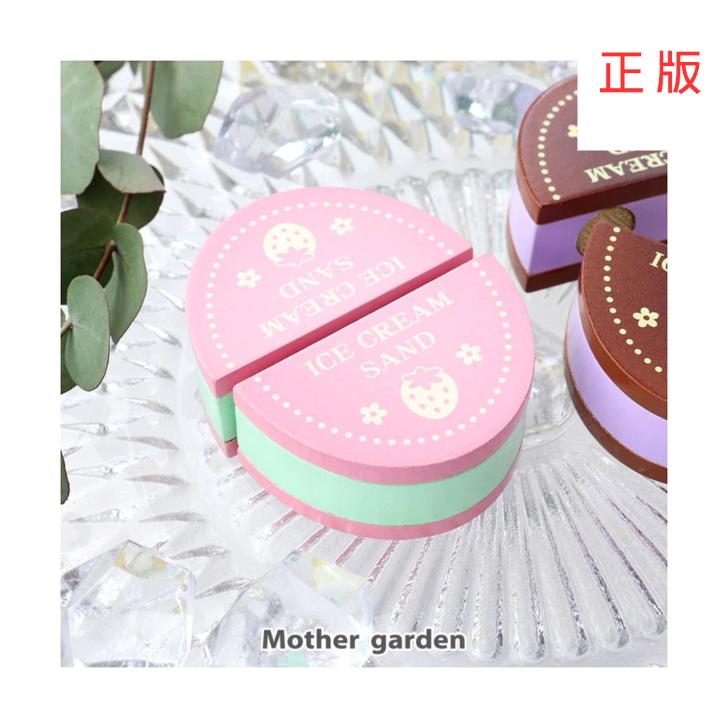 日本Mother Garden-木製家家酒玩具第一品牌 食物-冰淇淋餅乾