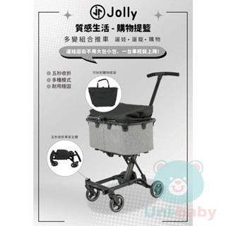 板橋【uni-baby】jolly pet 質感生活 購物提籃 寵物推車 配件專區