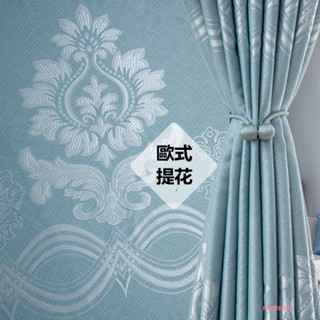 💕推薦款 {客製化}全遮光窗簾 歐式窗簾 臥室窗簾 客廳窗簾 房間窗簾 擋紫外線 防曬 隔熱 降音 落地窗 遮陽窗簾