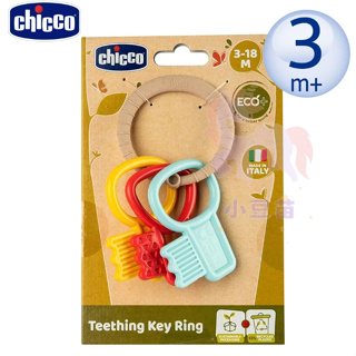 chicco-ECO+繽紛鑰匙圈安撫玩具3m+ 固齒器 抓握玩具 安撫玩具 口腔玩具 可舔咬 公司貨 小豆苗