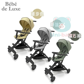 板橋【uni-baby】 BeBe de Luxe 雙向輕便手推車