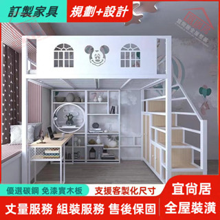 宜尚居 全屋裝潢 高架鐵藝床 一體上下鋪床架 帶書架組合床 小戶型臥室二層床 省空間複式閣樓床 收納儲物床架 單雙人床架