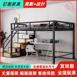 宜尚居 全屋裝潢 宿舍二層床 複式閣樓床 一體復式高腳床 小戶型架高床 上床下桌 高架鐵藝床 單人收納床架 雙人儲物床架