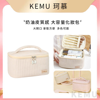 珂慕美妝店 化妝包 洗漱包 蛋糕化妝包 旅行化妝包 大容量高階感手提收納包 旅遊收納洗漱包 韓版多功能旅行洗漱包 盥洗包