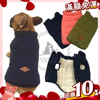 【憶馨寵物百貨】BABY鬥牛馬甲 寵物 狗衣服 棉背心 寵物背心 秋冬 兩腿棉衣 保暖 馬甲 貓【免運】